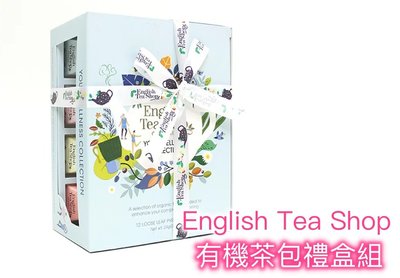 [日貨巨蛋通] English Tea Shop有機茶包禮盒組 花草茶 #6468