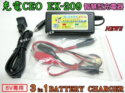 充電CEO EX-209 NP4-6 NP10-6 NP7-6 充電機 6V電池 充電器 WP4-6 兒童車 緊急照明燈
