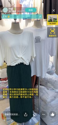 韓國夏天折扣特價 皺皺裙 500 文字薄棉針織T 350