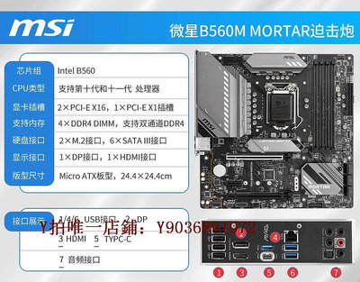 電腦主板 MSI微星B660迫擊炮電腦主板CPU套裝12400F/12490F/13400F/13600KF