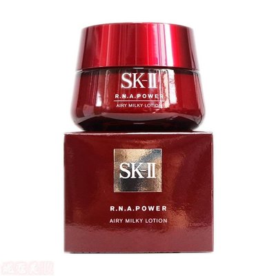 SK-II SK II SK2 肌源賦活修護精華霜 面霜 RNA大紅瓶面霜滋潤型 緊緻 修復 100g 輕盈版