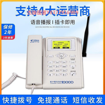 全網通插卡電話機移動聯通電信5G雙卡錄音家用老人辦公室座機