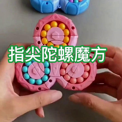 現貨 六面旋轉滾珠魔方指尖陀螺學生創意翻轉魔豆思維玩具