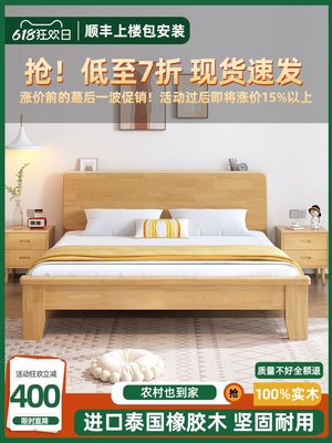 倉庫現貨出貨實木床現代簡約家用1.5米出租房用雙人床主臥1.8米橡膠木單人床架