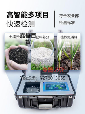 檢測儀 土壤肥料養分檢測儀測土配方施肥儀有機質肥力氮磷鉀酸堿度測定儀