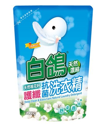 【B2百貨】 白鴿護纖抗菌洗衣精-天然棉花籽(2000g) 4710186184918 【藍鳥百貨有限公司】