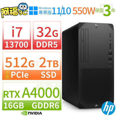 【阿福3C】HP Z1商用工作站i7-13700/32G/512G SSD+2TB SSD/RTX A4000/Win10專業版/Win11 Pro/三年保固