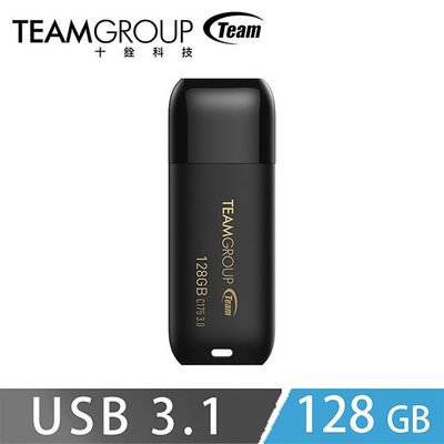 Team 十銓 C175 USB3.1珍珠隨身碟 128GB-黑