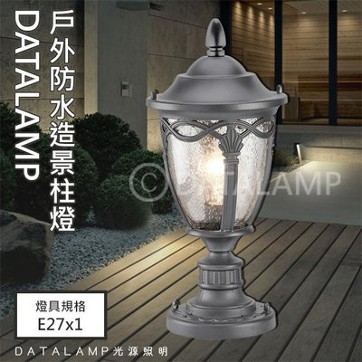 🔥4折優惠🔥【LED.SMD】(20731) 鋁製品烤漆戶外防水矮柱燈 E27規格 玻璃 可適用於庭園造景