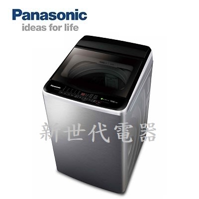 **新世代電器**請先詢價 Panasonic國際牌 12公斤變頻直立式洗衣機 NA-V120LBS-S