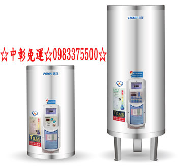 0983375500鴻茂牌電能熱水器 EH-1201TS 儲熱型電能熱水器12加侖(可調溫型)鴻茂牌電熱水器 台中熱水器