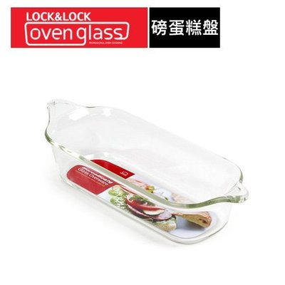 ❤Apple V.I.P❤居家生活用品☼樂扣樂扣耐熱玻璃調理盤2.0L