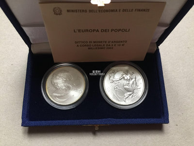 『紫雲軒』 2003年義大利發行“人在歐洲”銀幣兩枚套紀念幣錢幣收藏 Mjj866