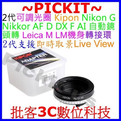 KIPON 可調光圈 SIGMA FOR NIKON G AI F AF AF-S鏡頭轉 Leica M LM機身轉接環