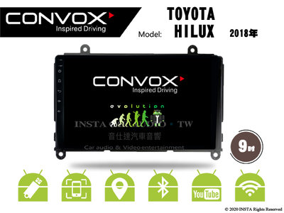 音仕達汽車音響 CONVOX 豐田 HILUX 2018年 9吋安卓機 8核心 2G+32G 八核心 4G+64G