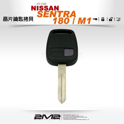 【2M2 晶片鑰匙】 NISSAN Sentra 180 Sentra M1 尼桑汽車遙控器晶片鑰匙
