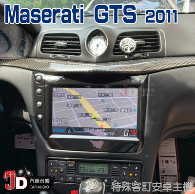 【JD汽車音響】瑪莎拉蒂 Maserati 2011 GTS 特殊專用安卓機 特殊安卓主機。
