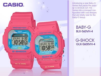 CASIO 手錶專賣店 時計屋 GLX-5600VH-4+BLX-560VH-4 復古衝浪情侶電子對錶 橡膠錶帶 桃紅