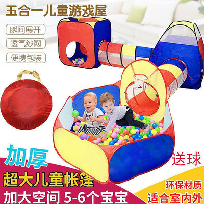 超大兒童遊戲帳篷鑽洞隧爬筒寶寶海洋球池遊戲屋室內外摺疊玩具