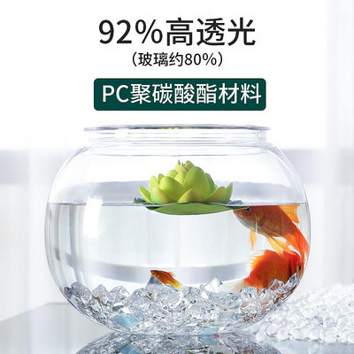 魚缸防摔魚缸客廳小型樹脂圓形PC塑料透明亞克力家用超白玻璃新款