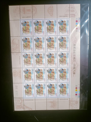 B04-10臺灣郵票，台大醫院壹百週年紀念郵票，新2全20套，全張少見，請見圖。