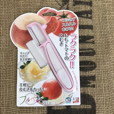 日本製下村薄皮軟皮專用削皮刀-附切割刀-水蜜桃.番茄削皮刀
