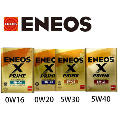 【易油網】ENEOS X PRIME 頂級全合成機油 4L 日本製 5W40 0W20 5W30 0W16最新GF6認證