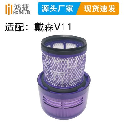 【熱賣下殺價】適用Dyson戴森吸塵器配件后置濾芯V11 SV14吸塵器過濾網hepa海帕