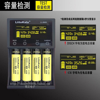 LiitoKala Lii-M4 Lii-M4S 18650充電器+電池容量檢測 可充鋰電池 鎳氫電池