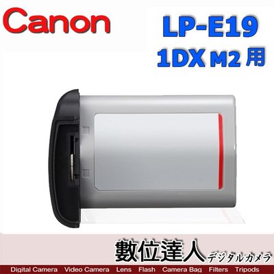 【數位達人】 Canon 原廠電池 LP-E19 LPE19 原電 / 1DXIII 1DXII EOS R3