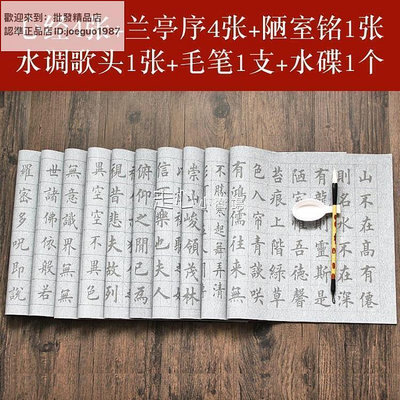 全網最低價~免運毛筆字帖書法練字布沾水無墨清水毛筆水寫字帖速干仿宣紙