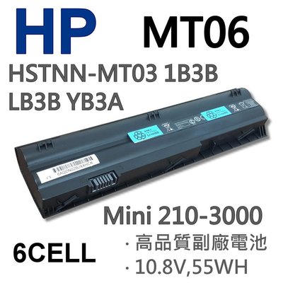 HP MT06 6芯 日系電芯 電池 646657-241 646657241 MTO3 MTO6