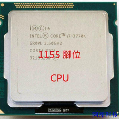 安東科技Intel 1155腳位 CPU i7-3770K i5-2400 i3-2100 含風扇