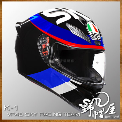 《野帽屋》義大利 AGV K-1 全罩 安全帽 亞洲版 日規 K1 新款。VR46 SKY RACING TEAM