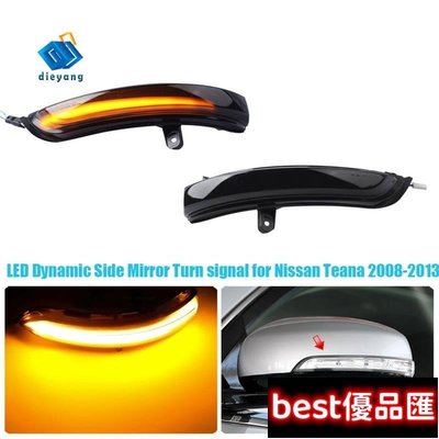 現貨促銷 適用於 NISSAN TEANA J32 2008 - 2013 汽車動態 LED 閃光燈後視鏡燈轉向信號燈