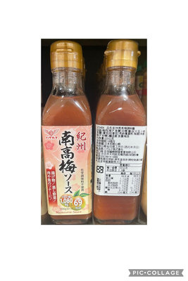 5/21前 日本 羽車 紀州南高梅調味醬醬220g 到期日2024/11/21 頁面是單瓶價