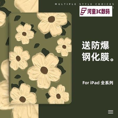 油畫花ProAir三折2020卡通蘋果矽膠新款iPad10.5筆槽軟QWE【河童3C】