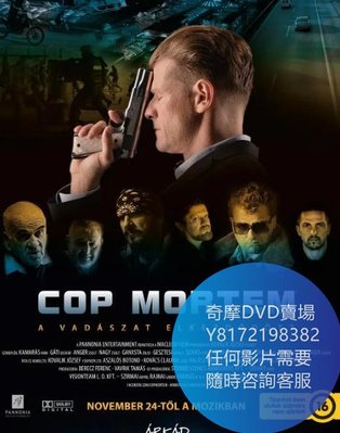 DVD 海量影片賣場 怒火警探/Cop Mortem  電影 2016年