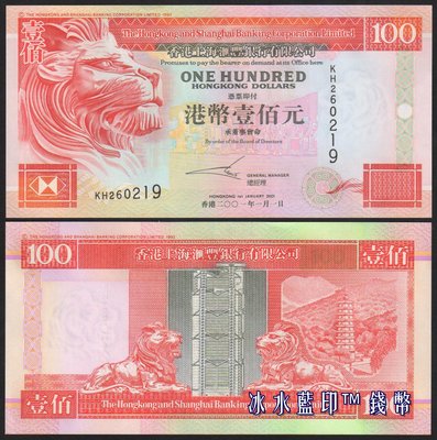 萬福古錢幣收藏家（可議價）全新UNC 香港上海匯豐銀行2001年100元紙幣（側獅版）P-203d