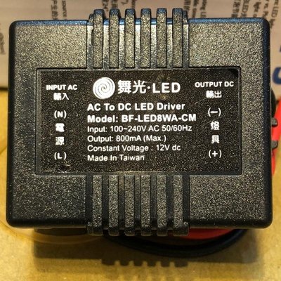 好商量～舞光LED MR16 專用驅動器