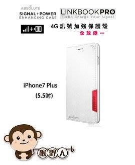 【猴野人】Absolute Linkbook Pro iPhone 7 Plus (5.5吋) 4G 訊號加強保護套 白