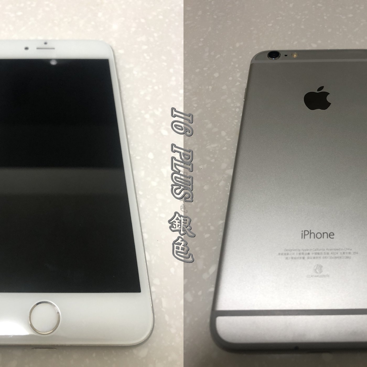 【手機寶藏點】Iphone 6 Plus(64G) 銀色8成新附充電器