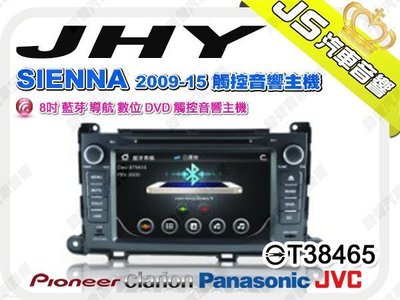 勁聲音響改裝 JHY TOYOTA 豐田 SIENNA 2009-15 DVD 觸控音響主機 8吋 藍芽 導航 數位