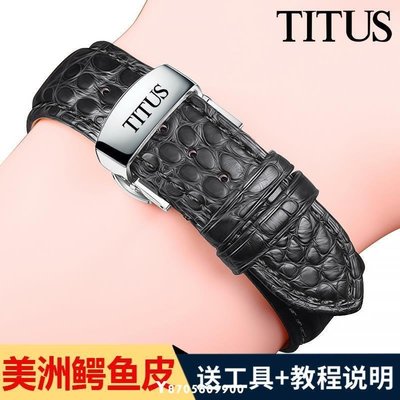 現貨 鐵達時TITUS手表帶鱷魚皮真皮男女天長地久蝴蝶扣針扣表鏈20 22mm-誠信商鋪