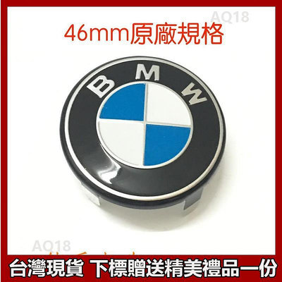 ✨高規格 BMW 方向盤標 氣囊標 M3 M5 F10 F30 F20 X5 E90 E60 GT 全車系 46