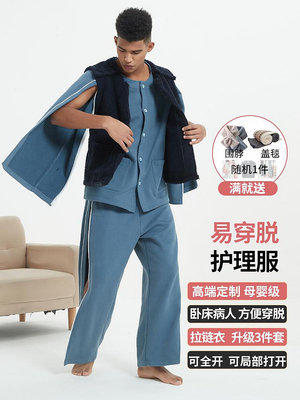 護理服 易穿服 秋冬易穿脫病號服護理衣臥床老人骨折受傷手術病人睡衣男女放療穿