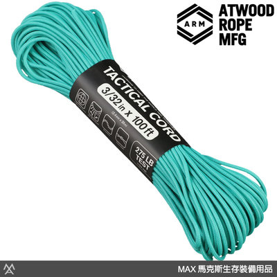 馬克斯 - Atwood 戰術版藍綠色 / 100呎 / 4條蕊心 / TS11-TEAL