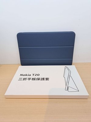現貨開發票 NOKIA T20原廠三折皮套 原廠皮套 T20平板皮套 台灣公司貨