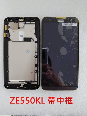 ASUS 華碩 Zenfone 2 Laser ZE550KL Z00LD 液晶螢幕總成 液晶總成 帶中框