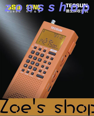 zoe-Tecsun德生 PL368波段數字解調DSP單邊帶SSB接收立體聲收音
